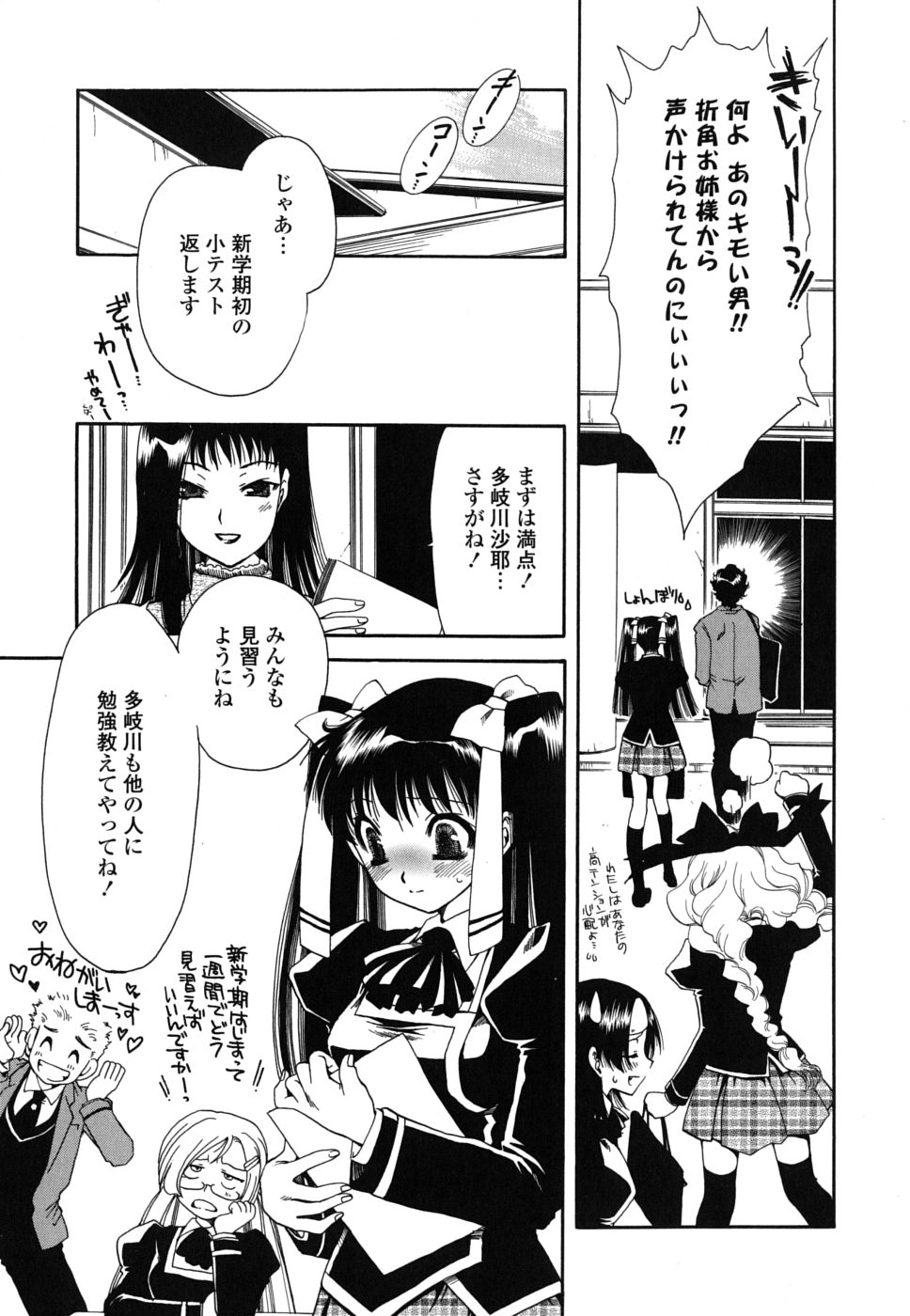 Shojo Tankoubon page 8 full