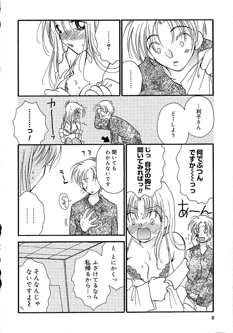 Onnanoko Channel page 12 full
