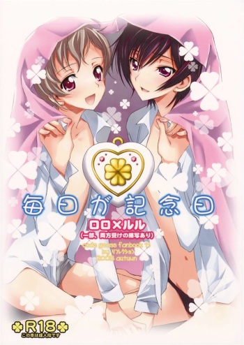 [Reflection (Panta)] Mainichi ga Kinenbi (Code Geass) cover