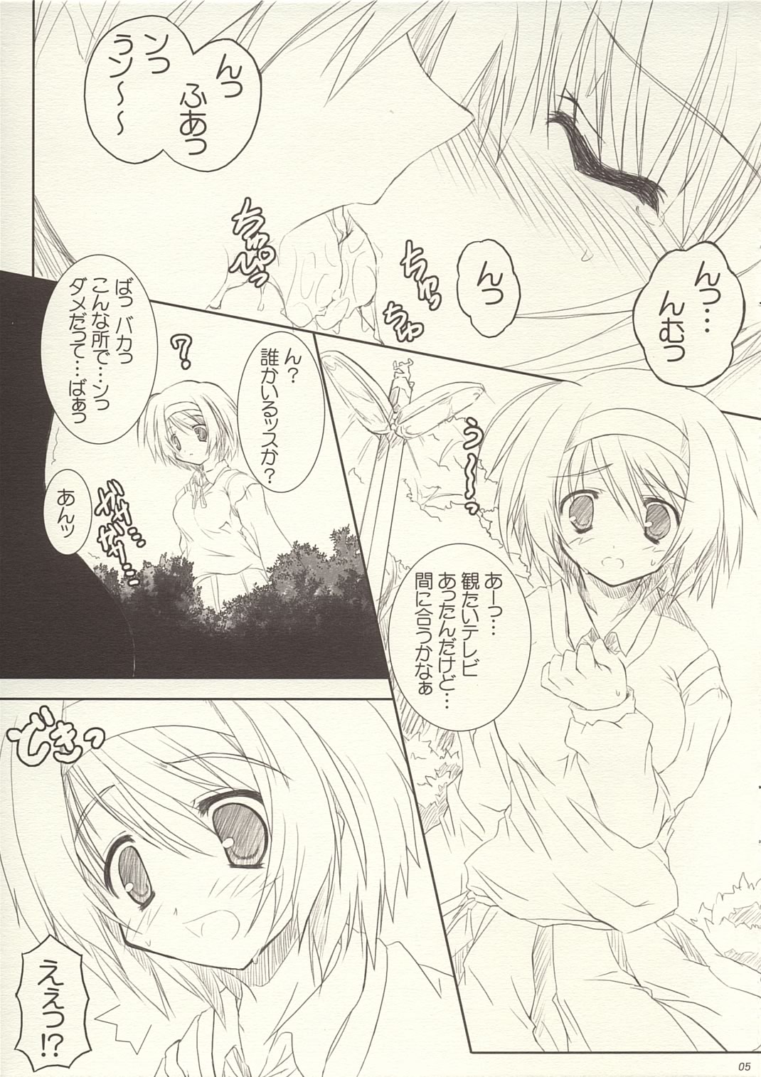 TS-R page 4 full