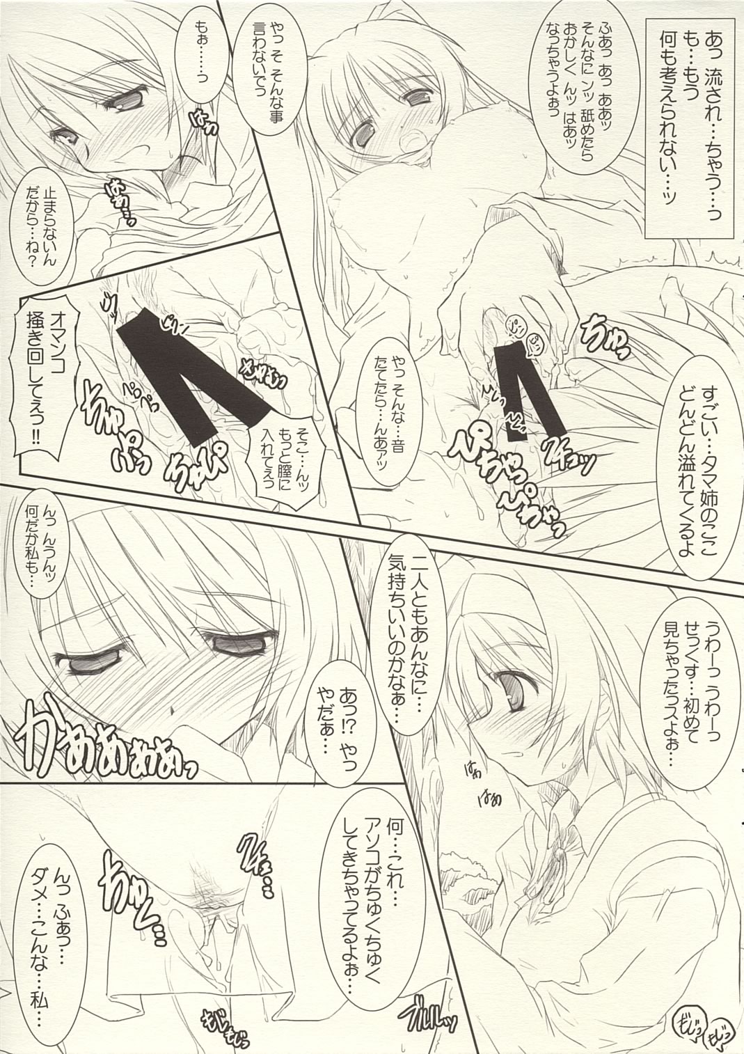 TS-R page 6 full