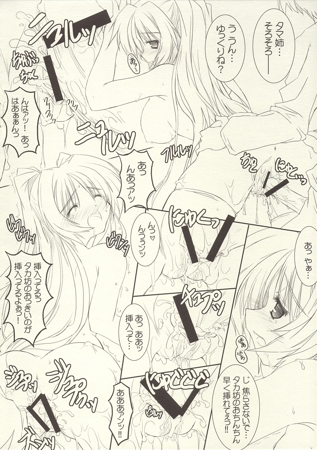 TS-R page 9 full