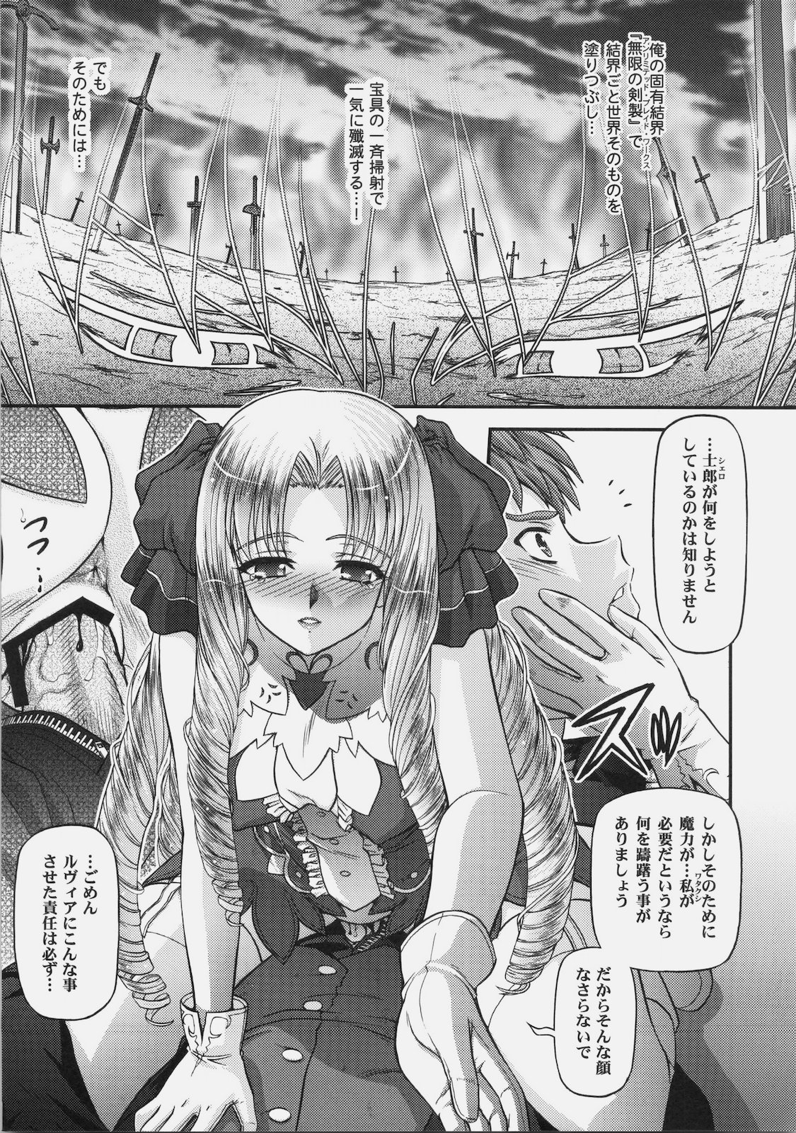 BLUE BLOOD'S Vol. 26 page 9 full
