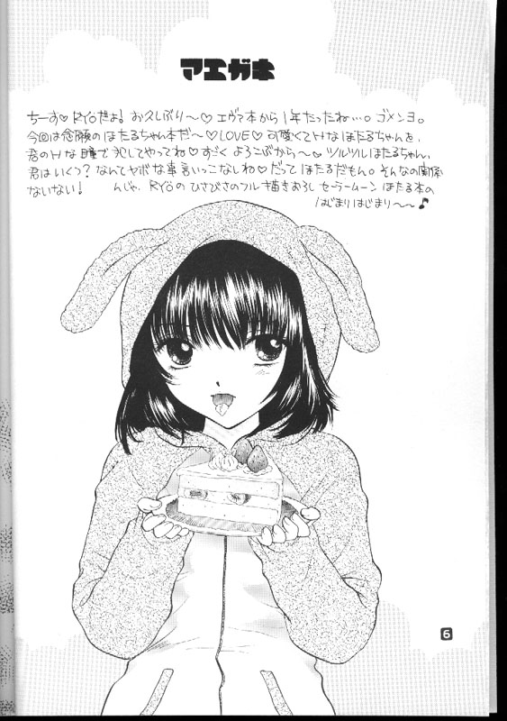 Nozomi No Nakuranai Sekai page 4 full