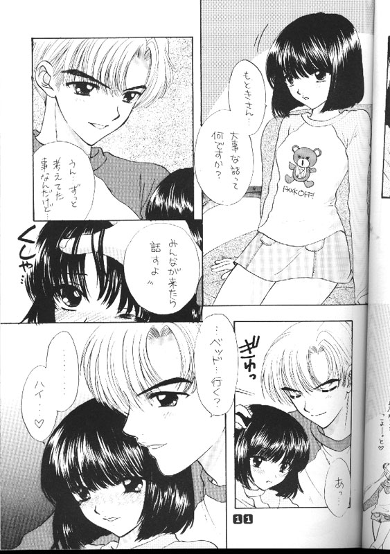 Nozomi No Nakuranai Sekai page 9 full