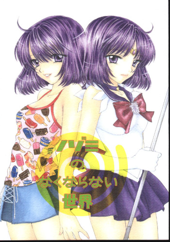 (C60) [SAILOR Q2 (RYOU)] Nozomi No Nakuranai Sekai (Bishoujo Senshi Sailor Moon) cover