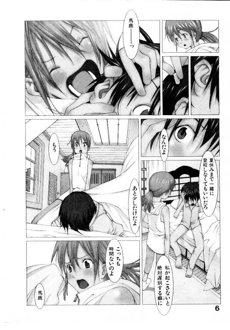 School page 11 full