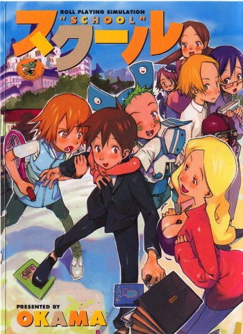 [Okama] School cover