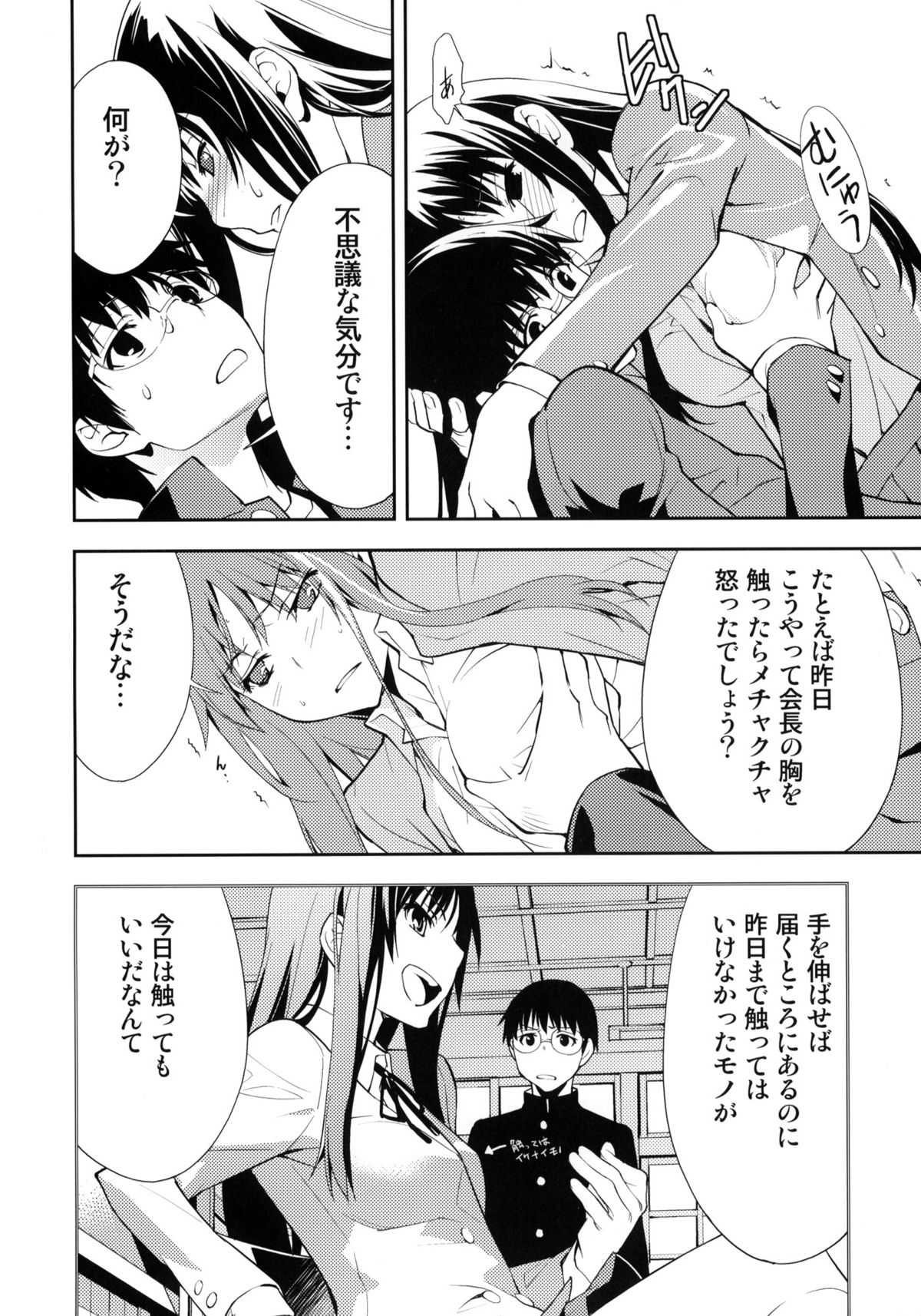 Smile page 11 full