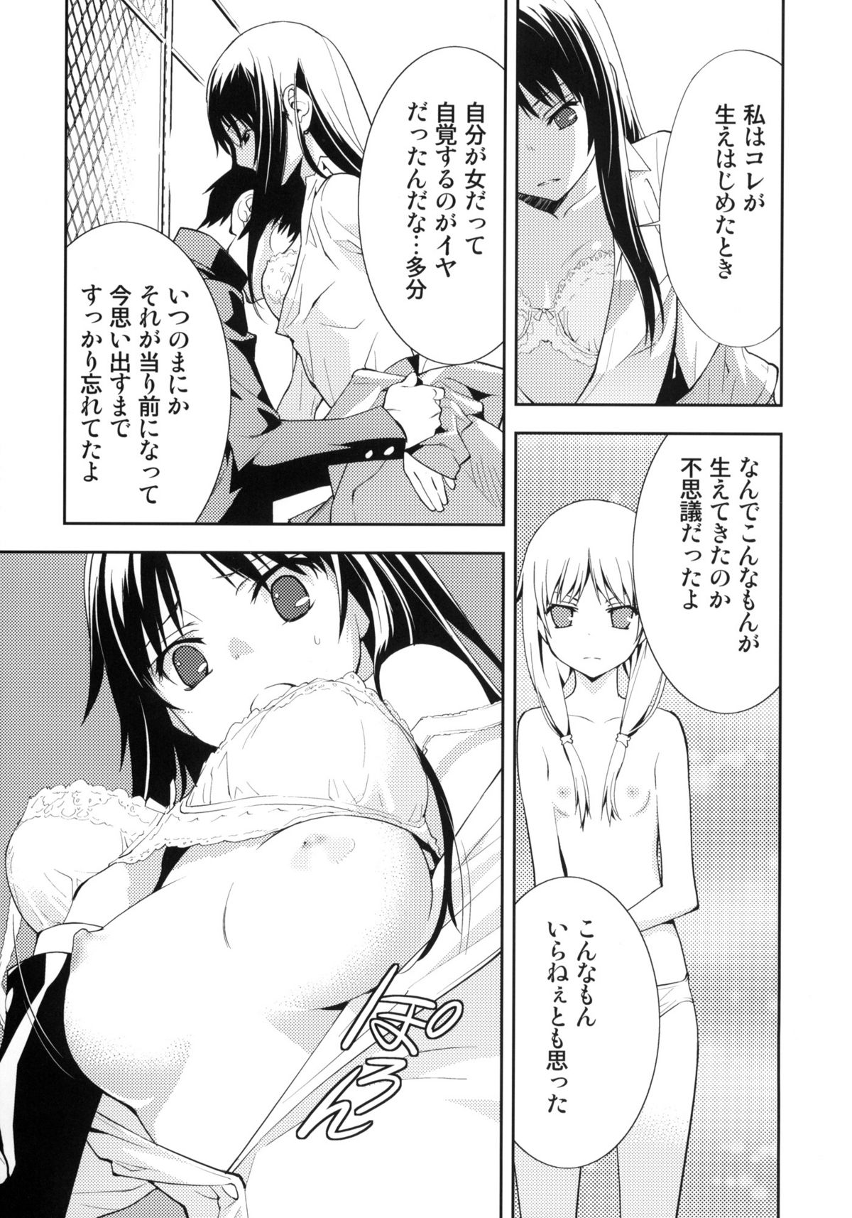 Smile page 12 full