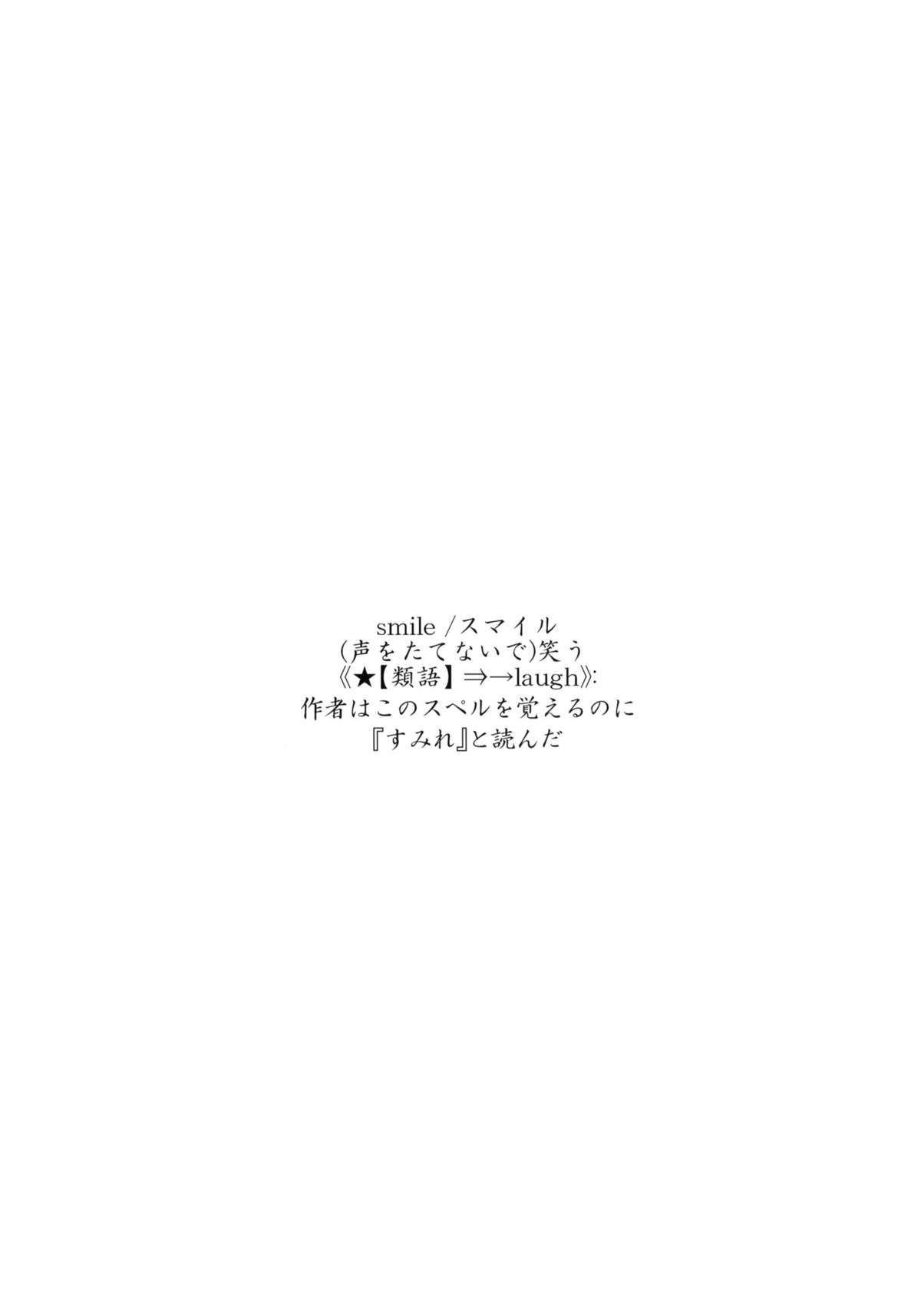 Smile page 3 full