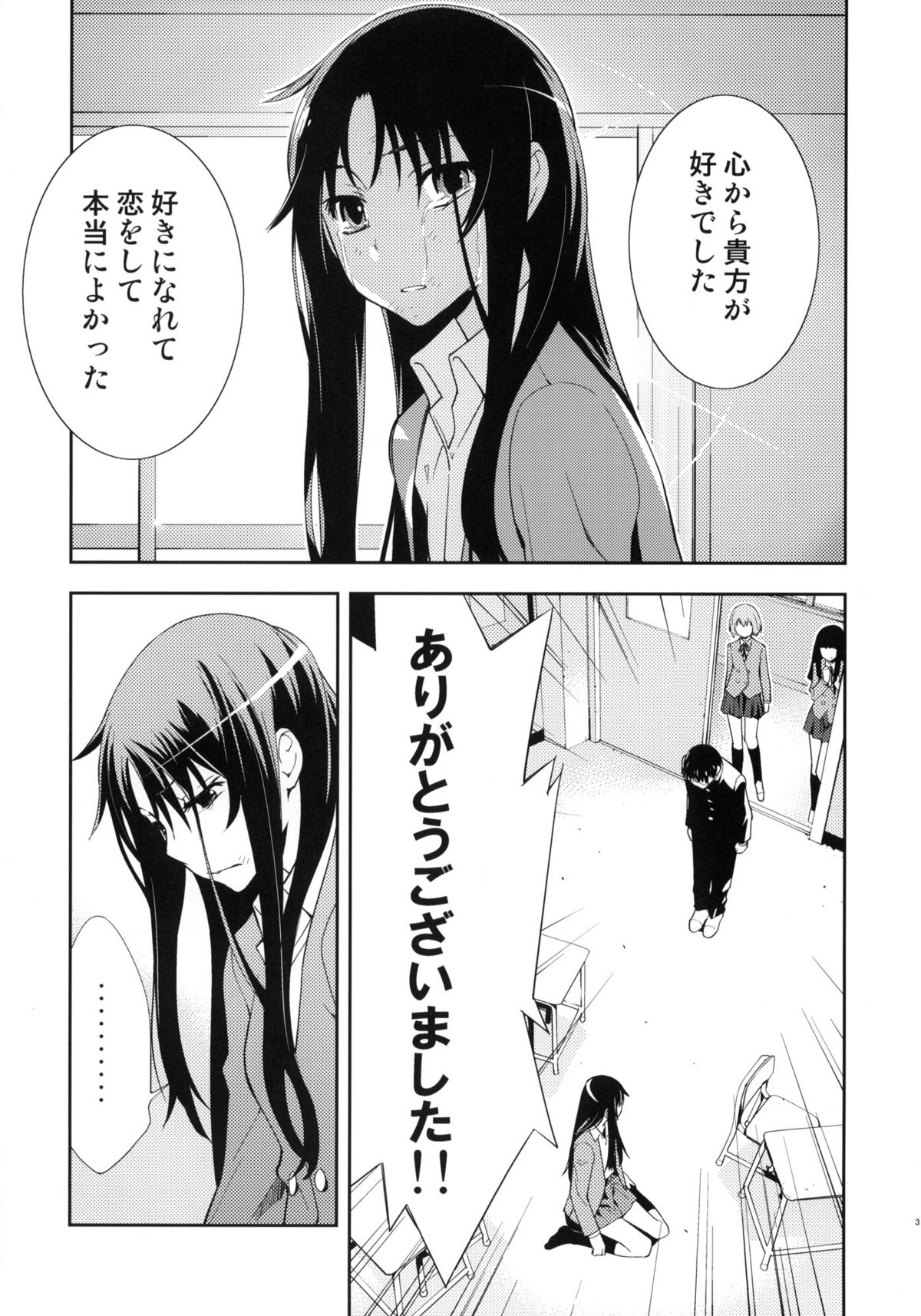 Smile page 4 full