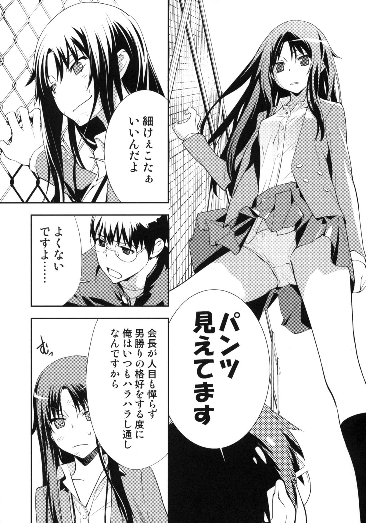 Smile page 6 full