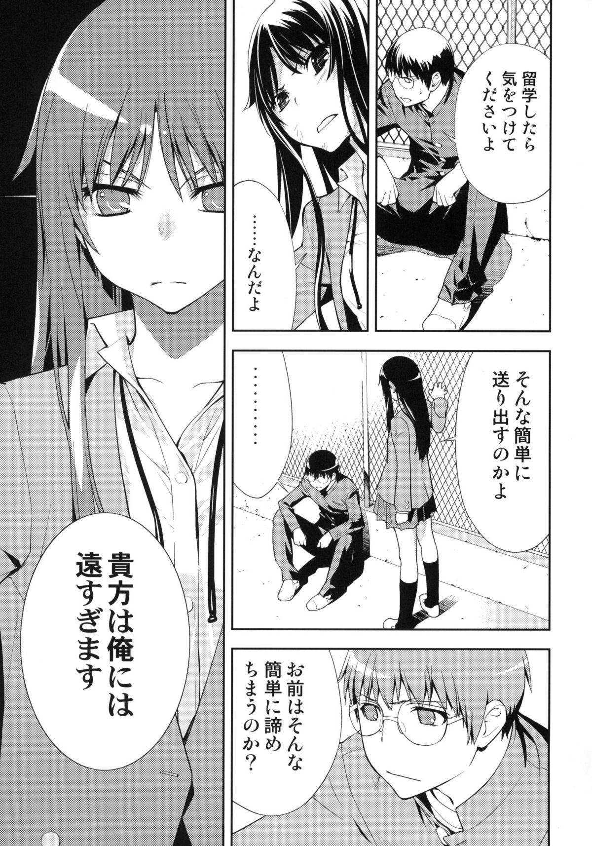 Smile page 8 full