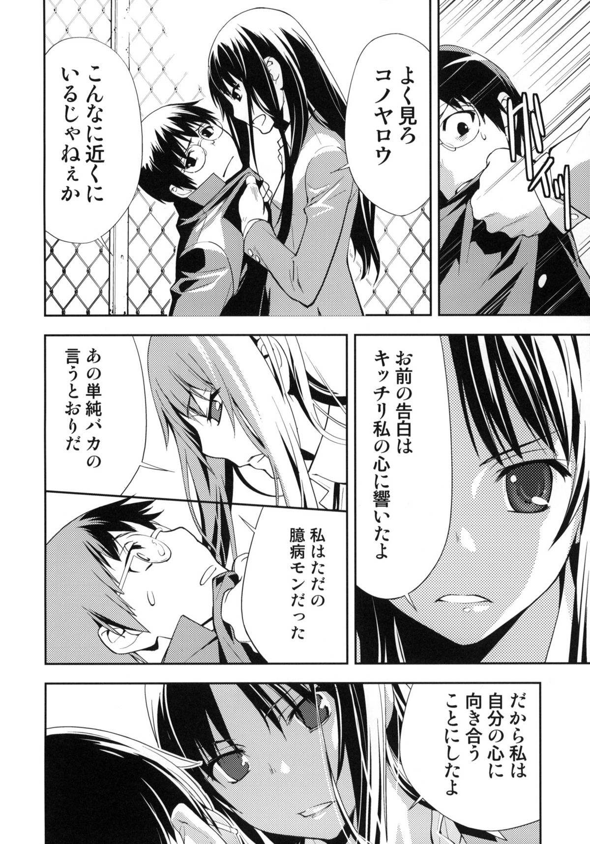 Smile page 9 full