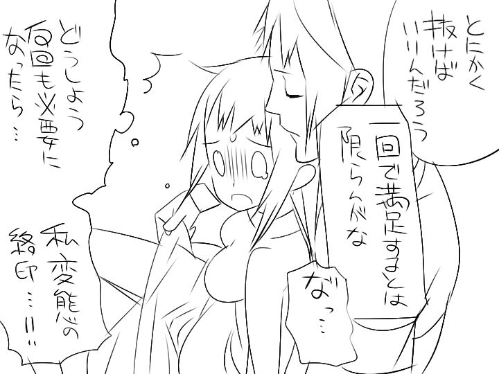 『ワソダと巨イ象』儀式 page 11 full