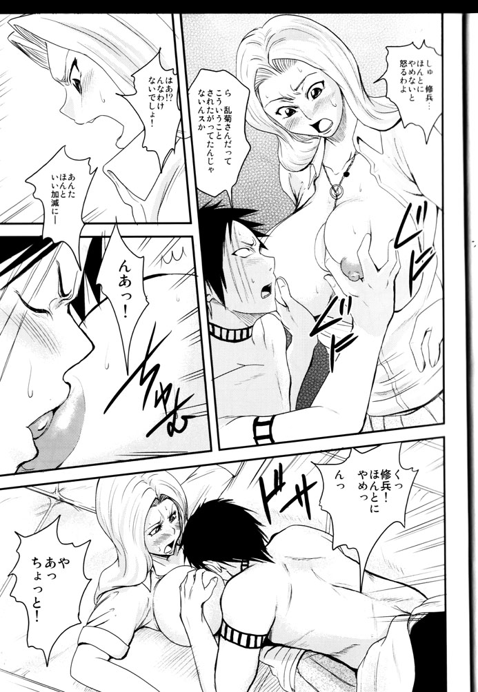 NO MERCY 5 page 11 full