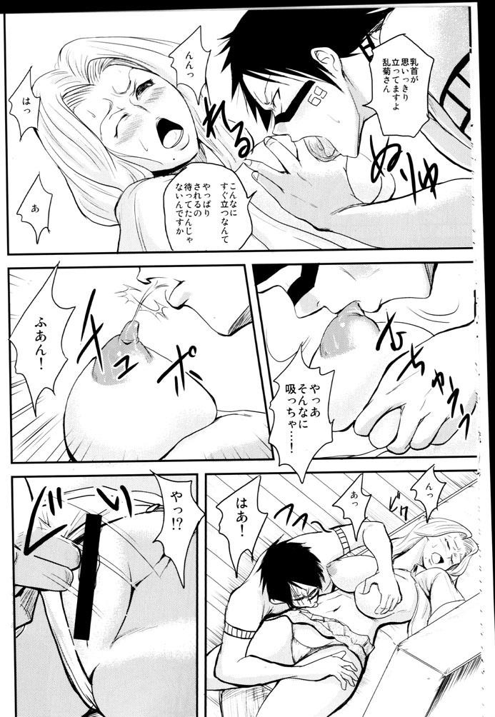 NO MERCY 5 page 12 full