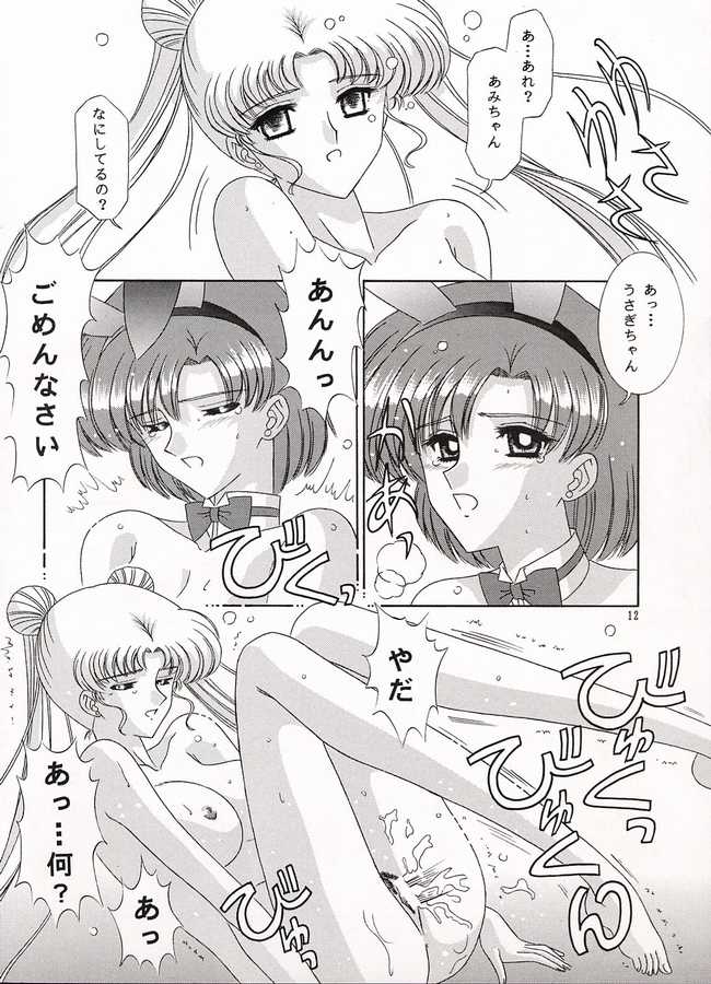 Watashi no Megami-sama page 11 full