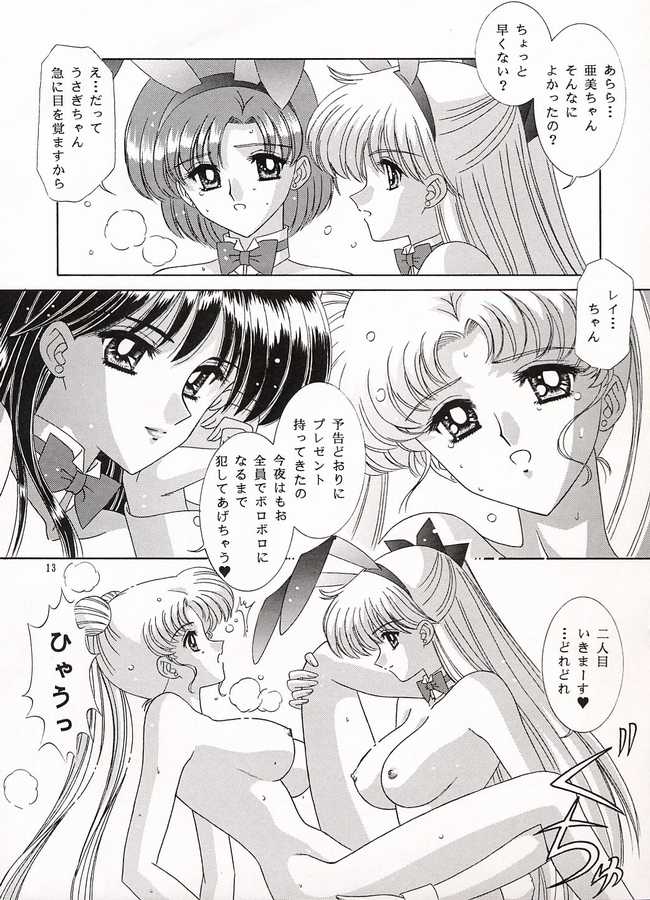 Watashi no Megami-sama page 12 full