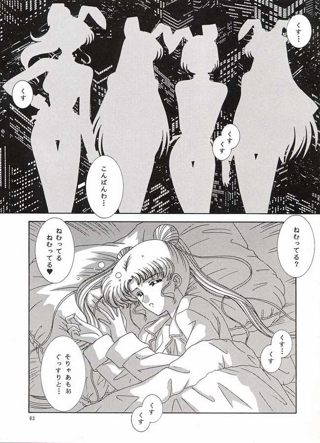 Watashi no Megami-sama page 2 full