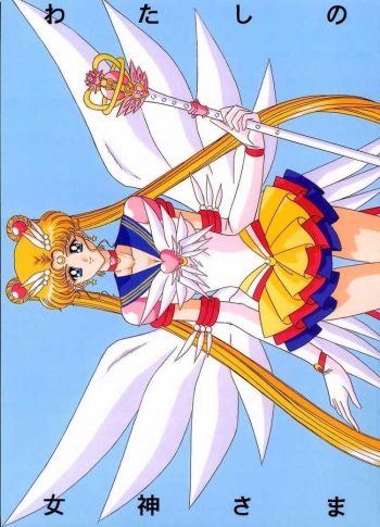 [Bousou!! Fuhatsudan (Takai Biki)] Watashi no Megami-sama (Bishoujo Senshi Sailor Moon) cover