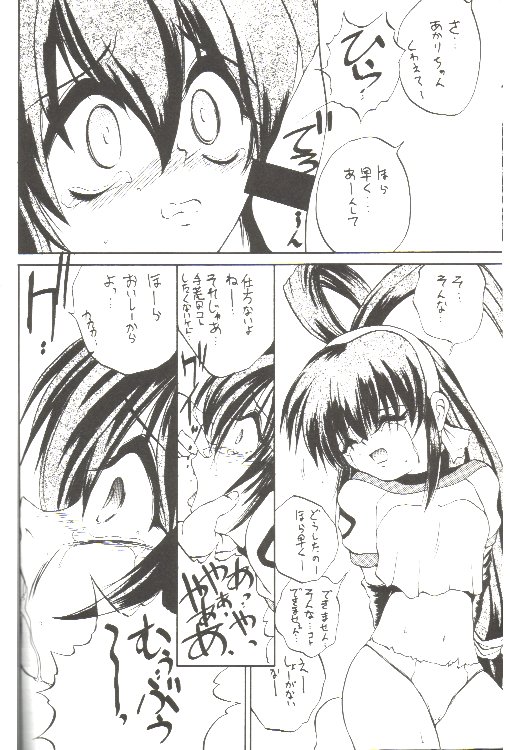 Just meet! page 11 full