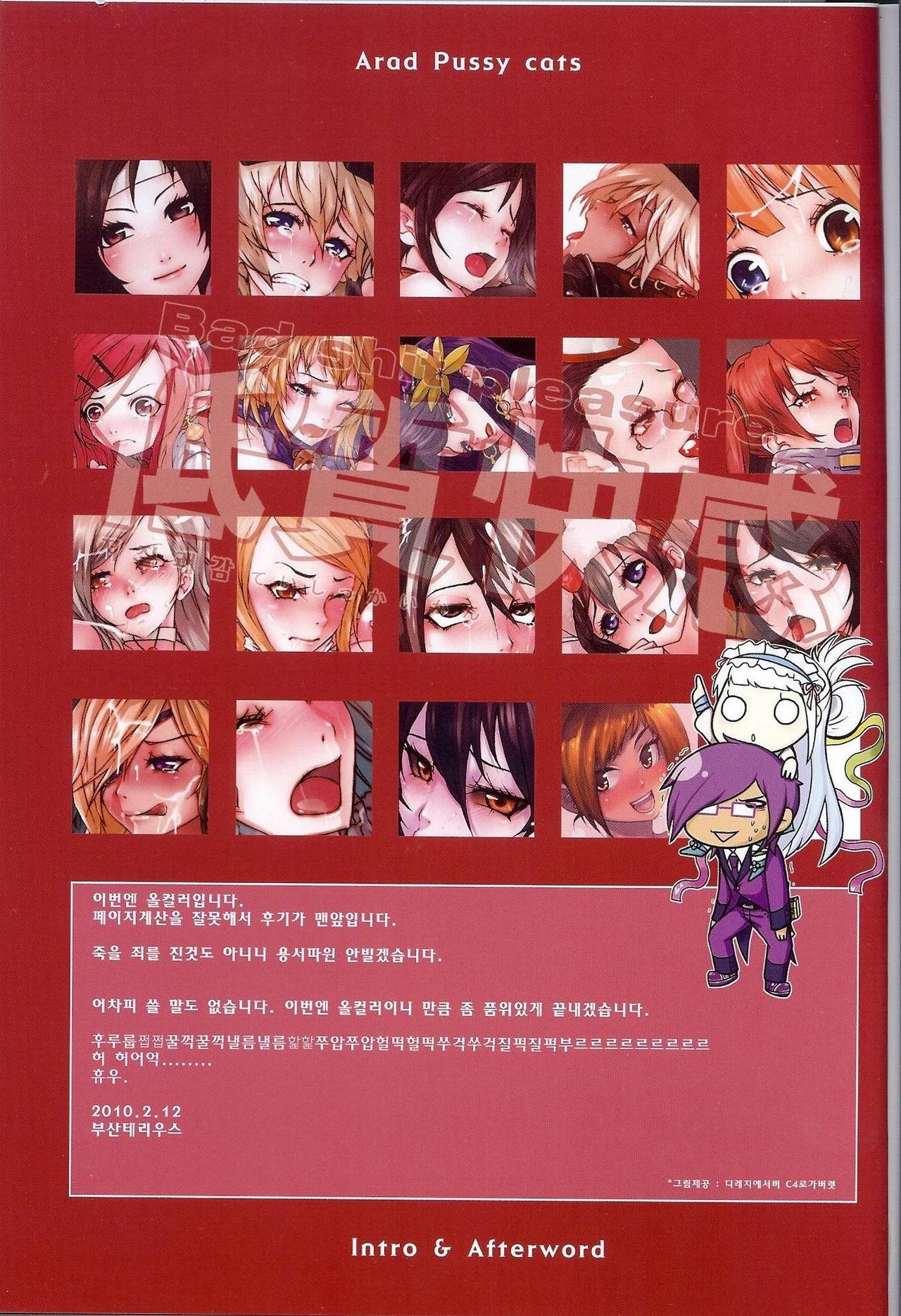 Tei Shit Kairaku Album - Bad Shit Pleasure | 저질 쾌감 page 2 full
