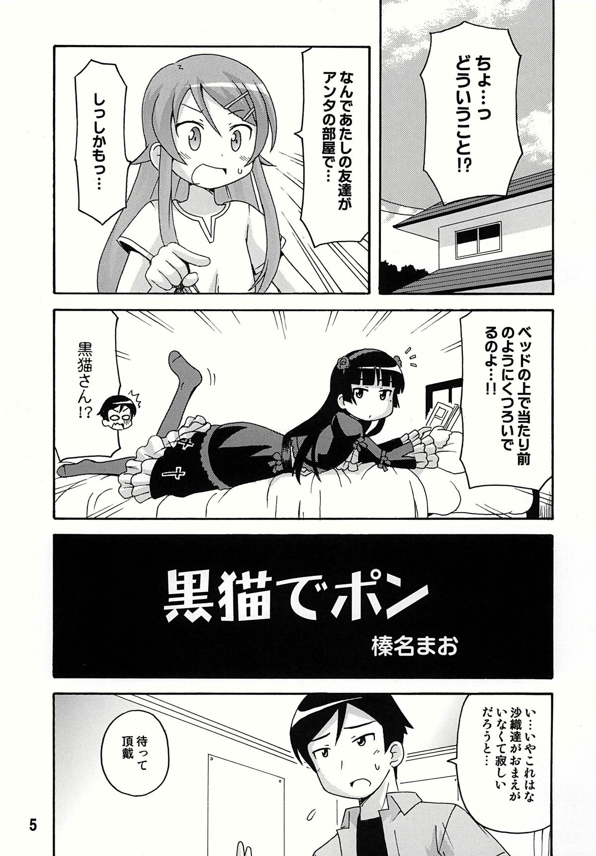 sis-con 4 page 5 full