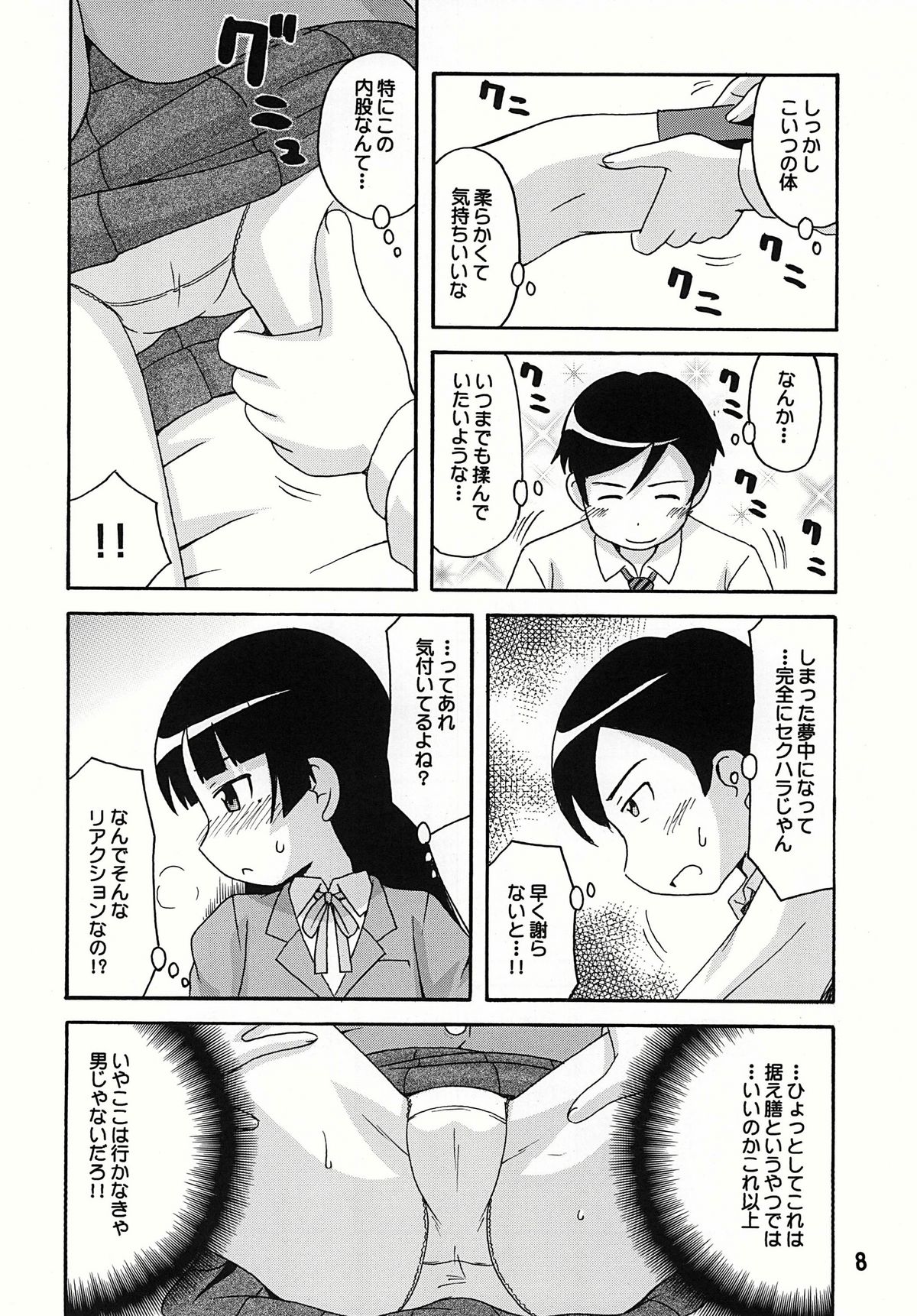 sis-con 4 page 8 full