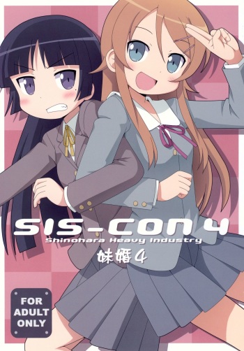 (C78) [Shinohara Heavy Industry (Various)] sis-con 4 (Ore no Imouto ga Konna ni Kawaii Wake ga Nai) cover