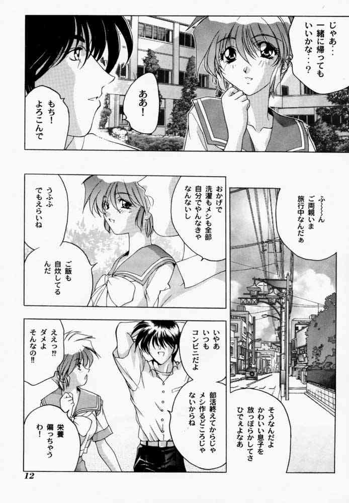 Binetsu ni oronain 3 page 11 full