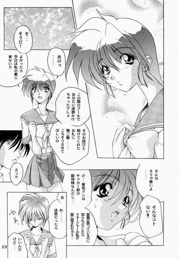 Binetsu ni oronain 3 page 12 full