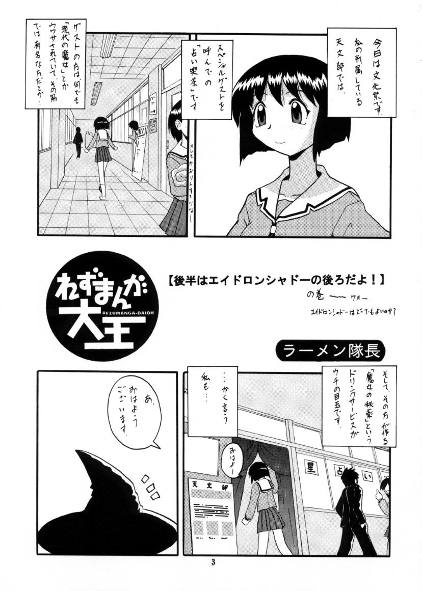 Rezumanga Daioh page 4 full