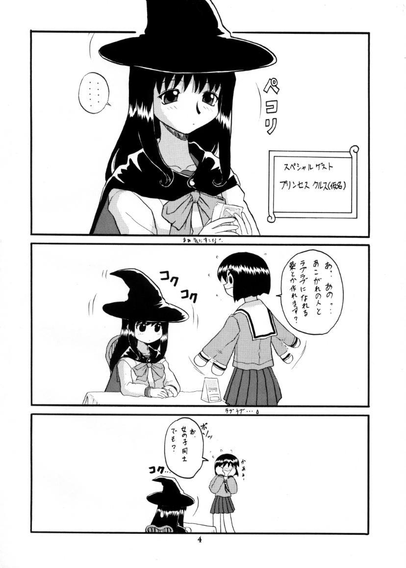 Rezumanga Daioh page 5 full