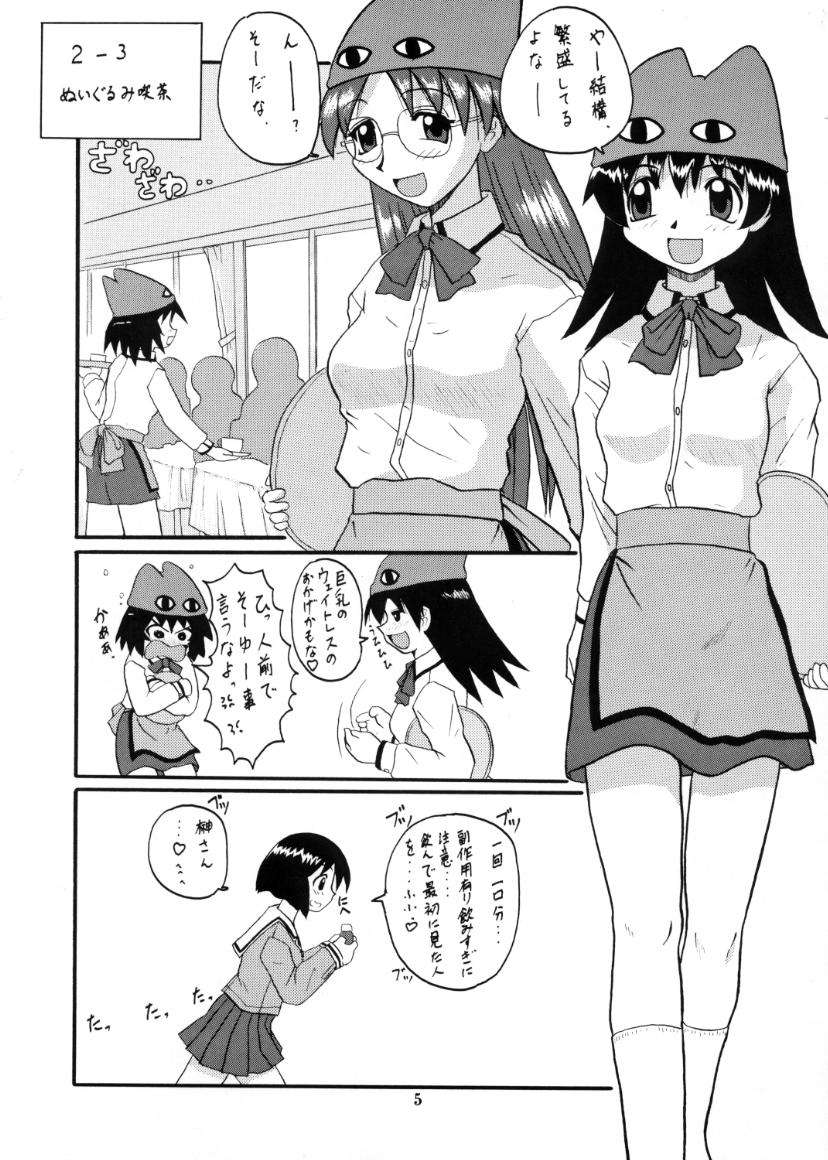 Rezumanga Daioh page 6 full