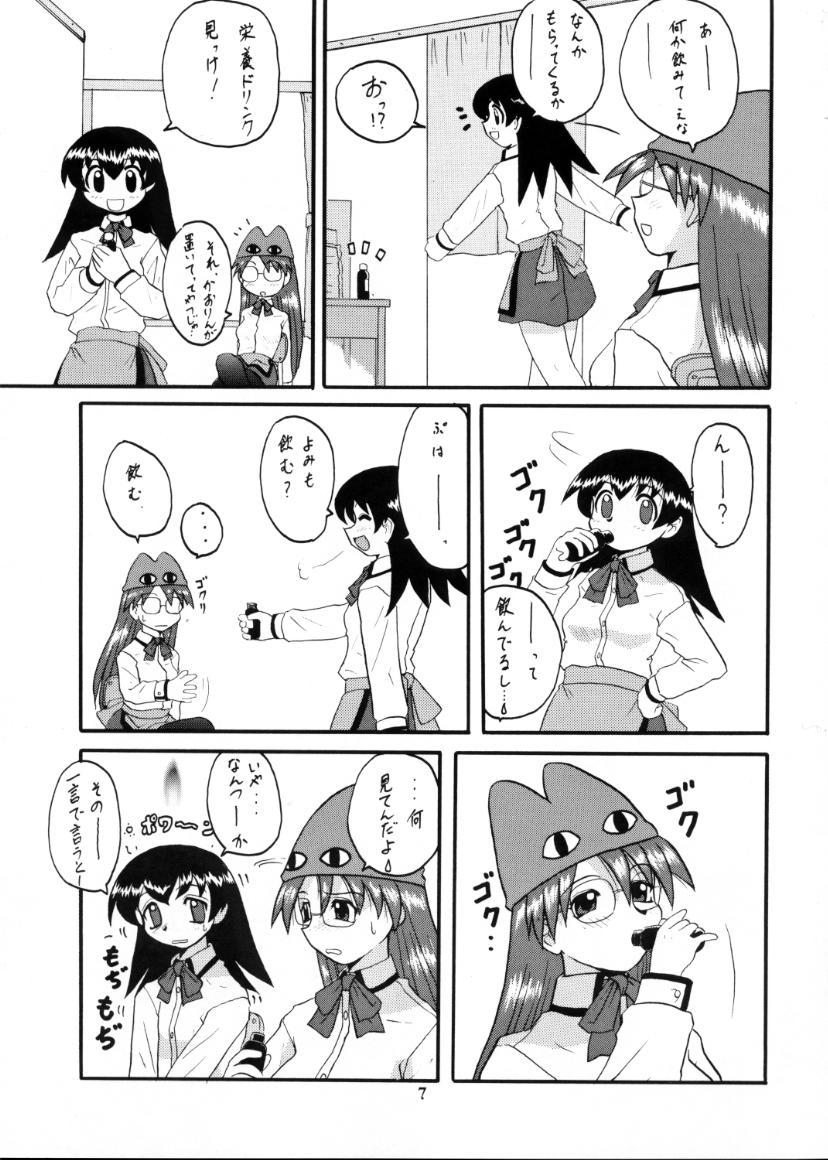 Rezumanga Daioh page 8 full