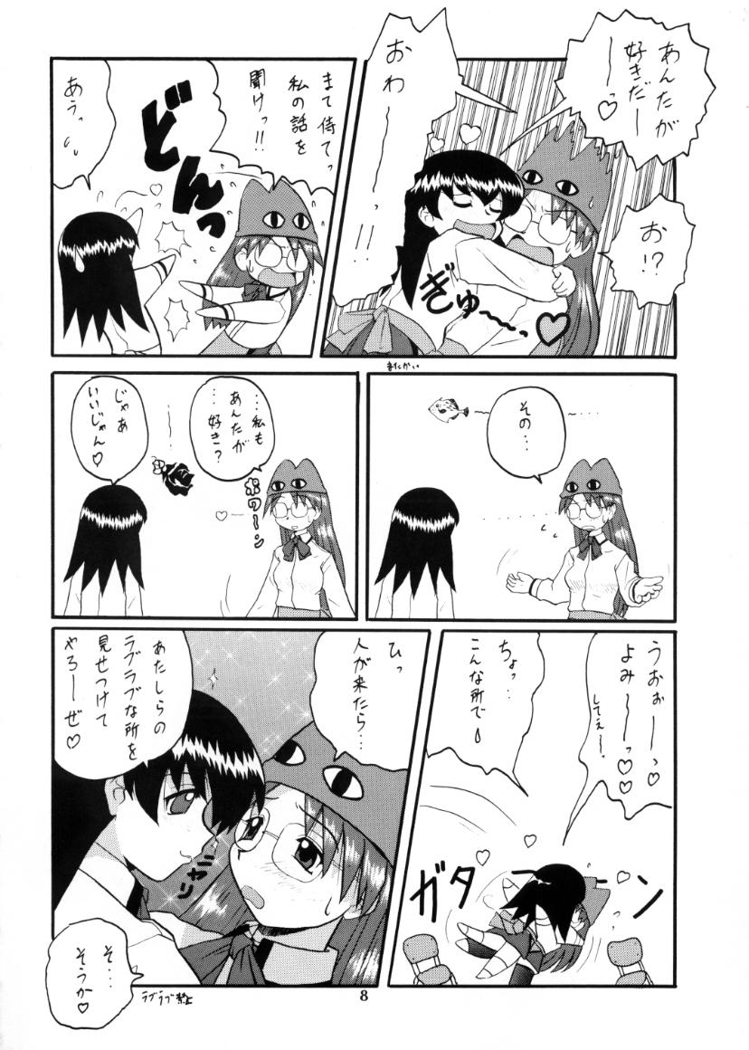 Rezumanga Daioh page 9 full