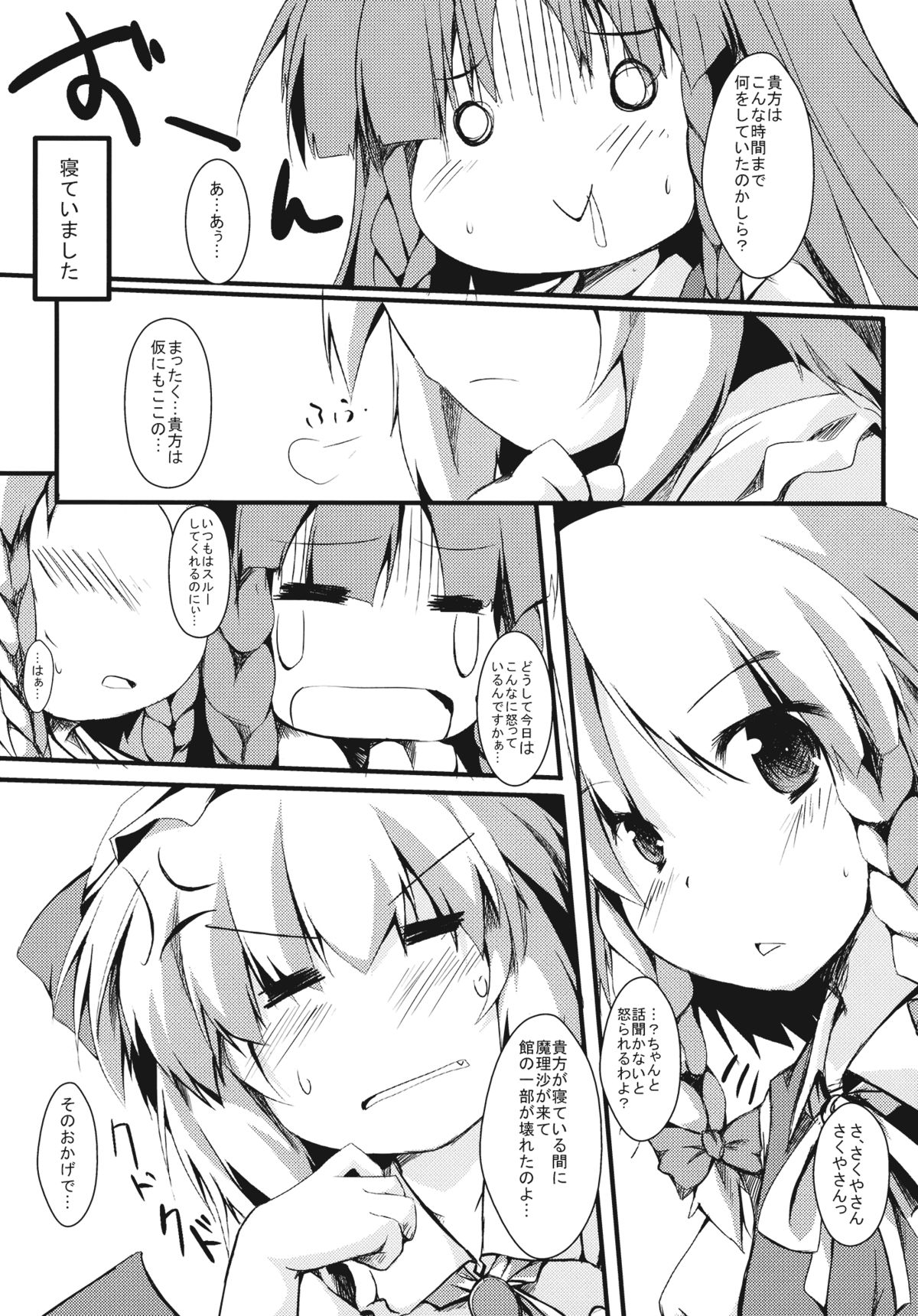 Amaete Remilia page 6 full