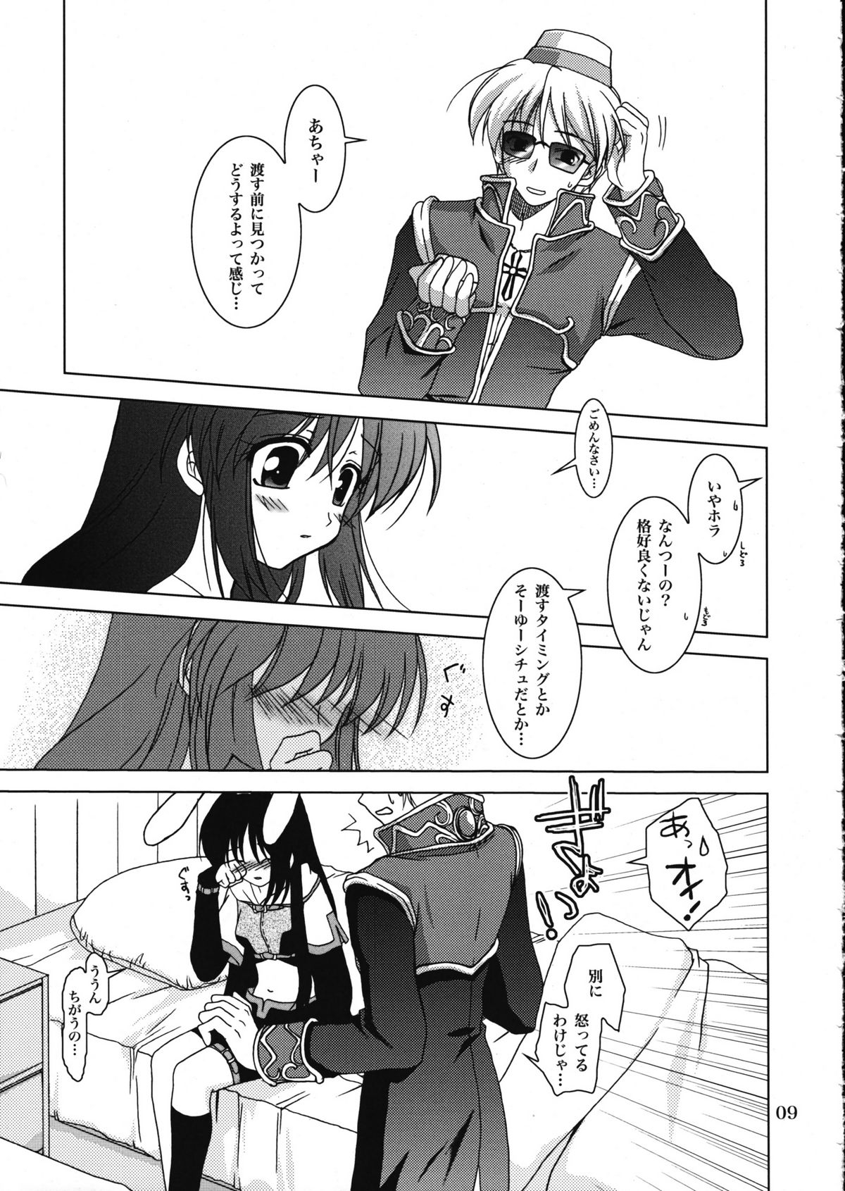 Magenarok.Extra, page 8 full
