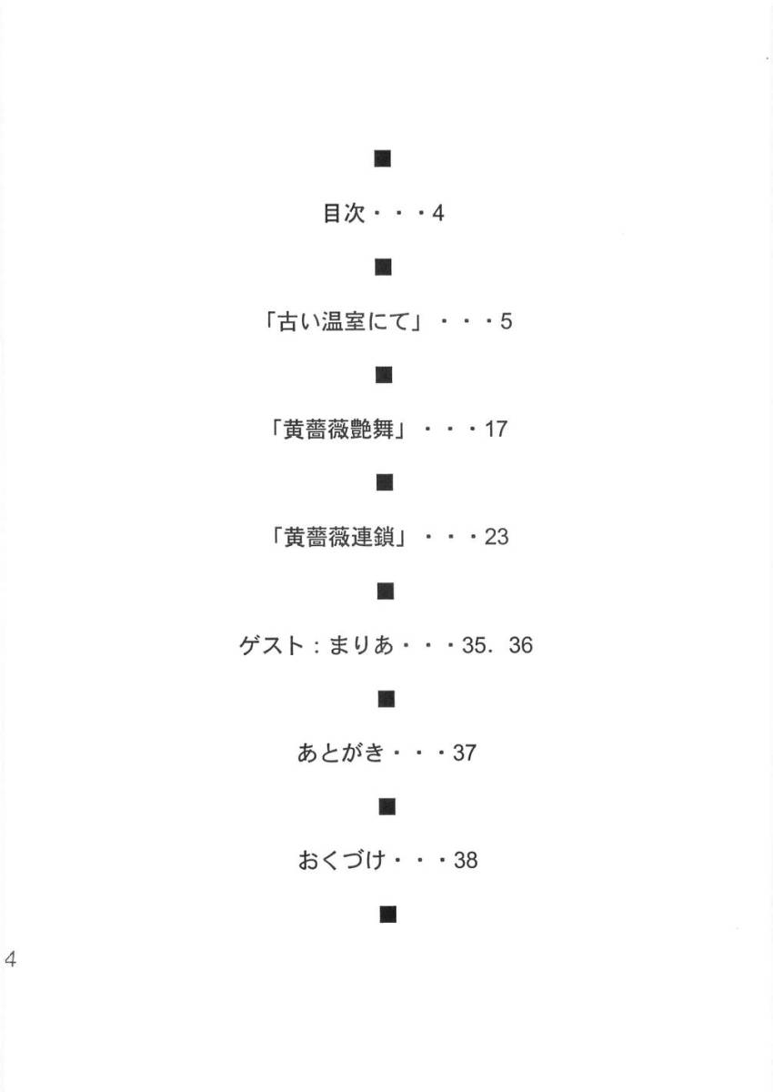 Tenshi no Asoko page 3 full