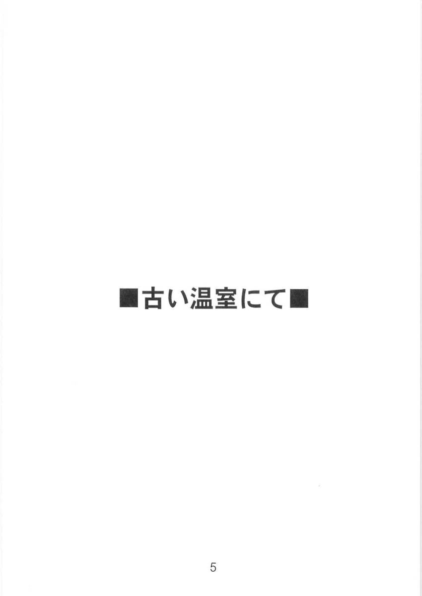 Tenshi no Asoko page 4 full