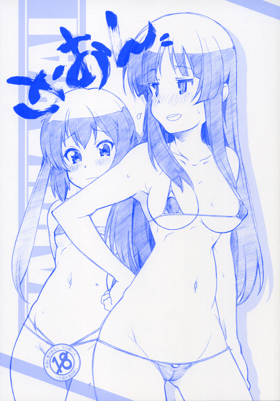 Ke-On page 1 full