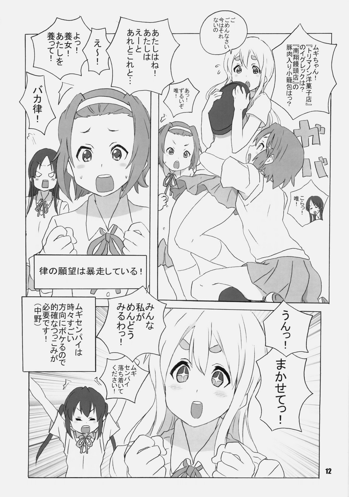 Ke-On page 11 full