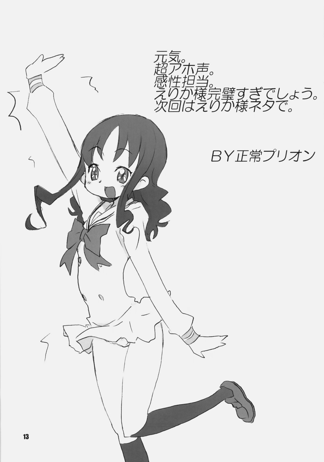 Ke-On page 12 full