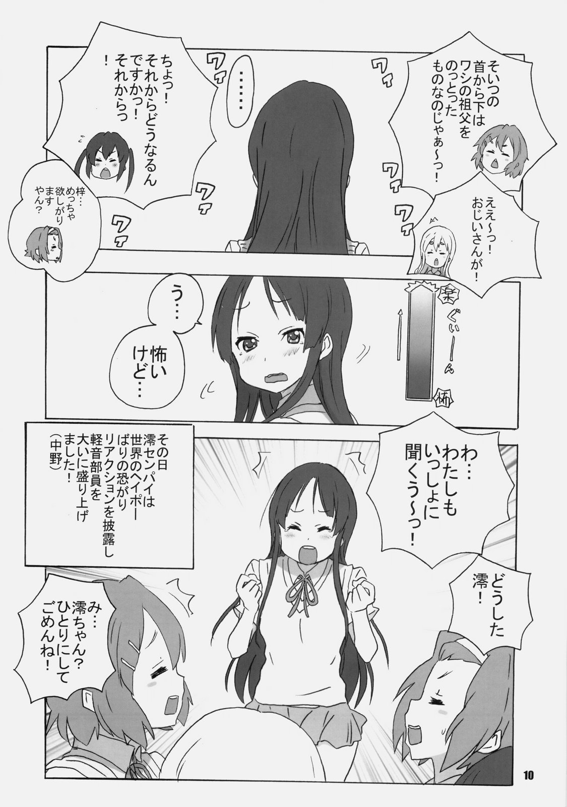 Ke-On page 9 full