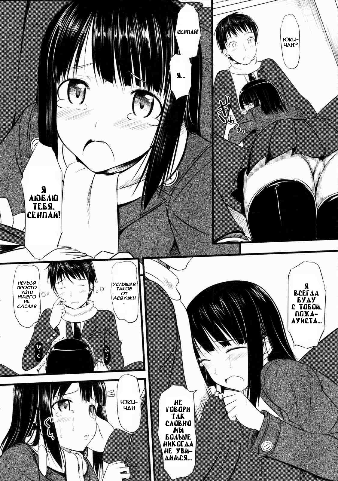 Sorezore no Sotsugyou Taiken page 4 full