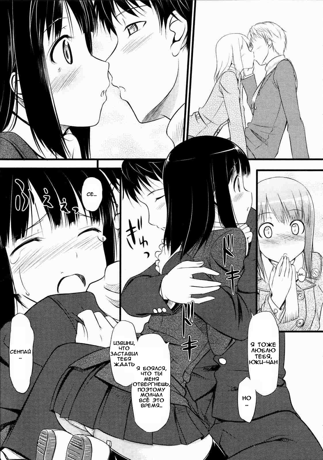 Sorezore no Sotsugyou Taiken page 5 full
