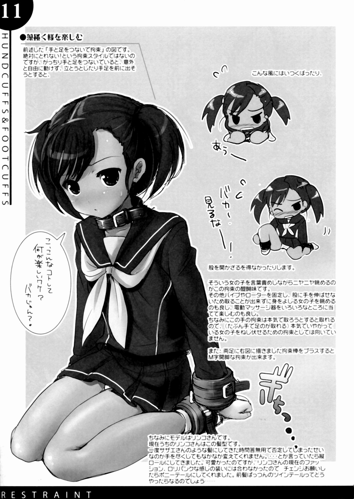 Kigu no hon page 12 full