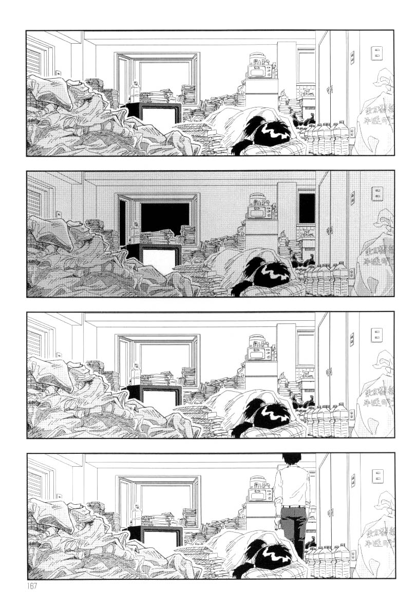 Televi Bakari Miteru to Baka ni Naru | Watching TV All The Time Makes You Stupid page 3 full